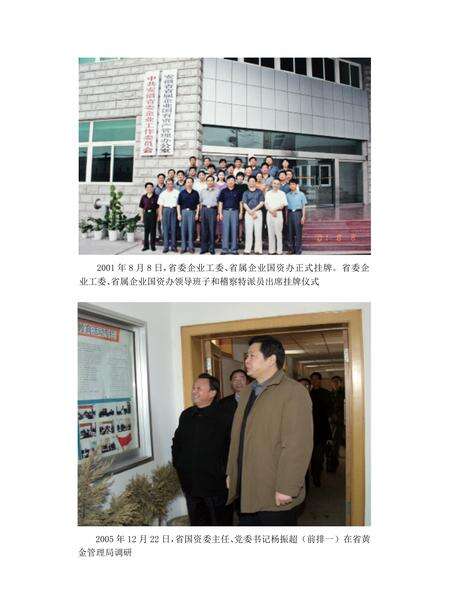 安徽省志国有资产志.pdf电子版_安徽省志预览图4