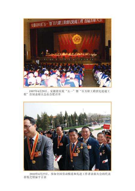 安徽省志工会志.pdf电子版_安徽省志预览图4