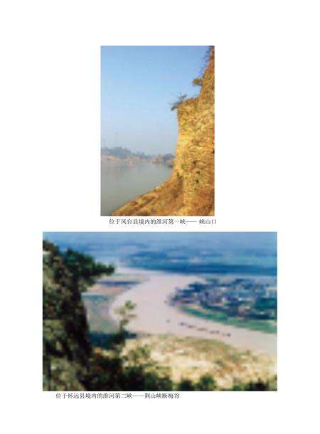 安徽省志淮河志.pdf电子版_安徽省志预览图4