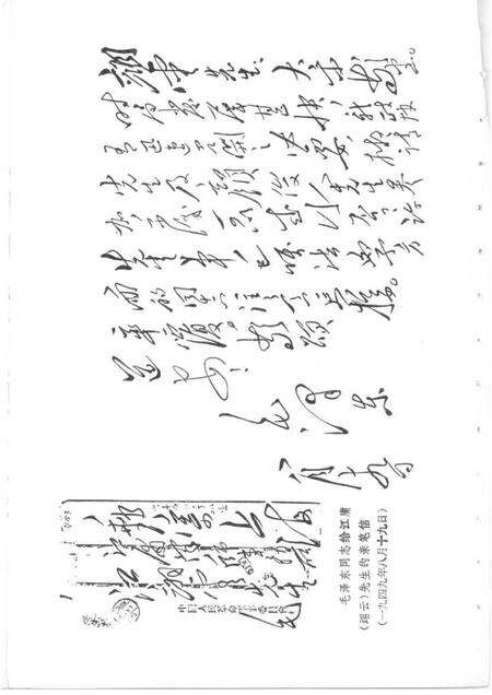 1984-上海文史资料选辑  第45辑.pdf电子版_上海市志预览图4