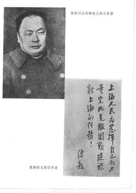 1984-上海文史资料选辑  第46集  上海解放三十五周年文史资料纪念专辑.pdf电子版_上海市志预览图4