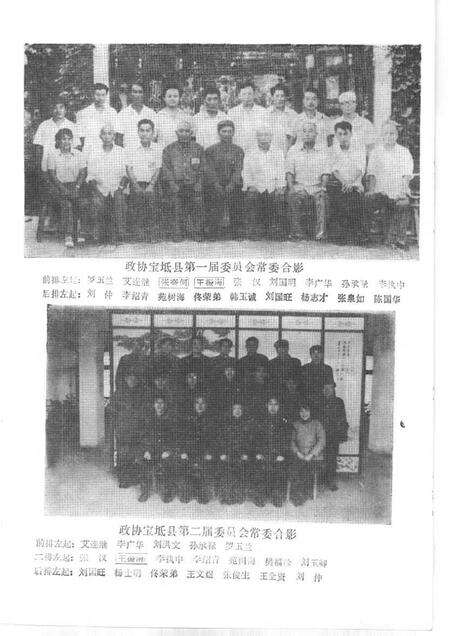 宝坻文史资料选辑  第3辑.pdf电子版_天津市志预览图4