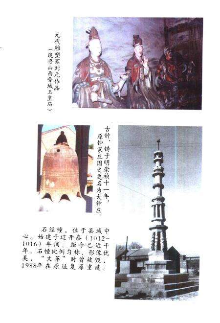 宝坻文史集萃.pdf电子版_天津市志预览图4