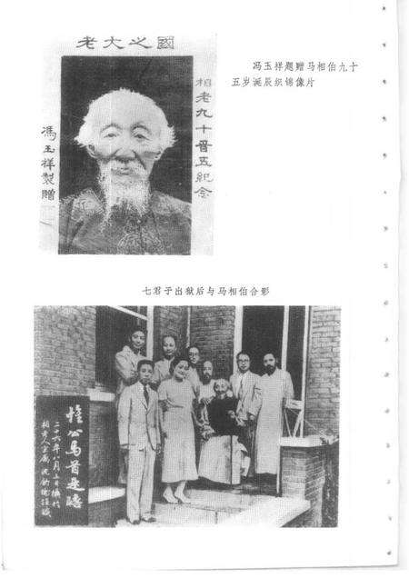 1984-上海文史资料选辑  第47辑.pdf电子版_上海市志预览图4