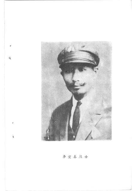 宿州党史资料  第1辑.pdf电子版_安徽省志预览图4