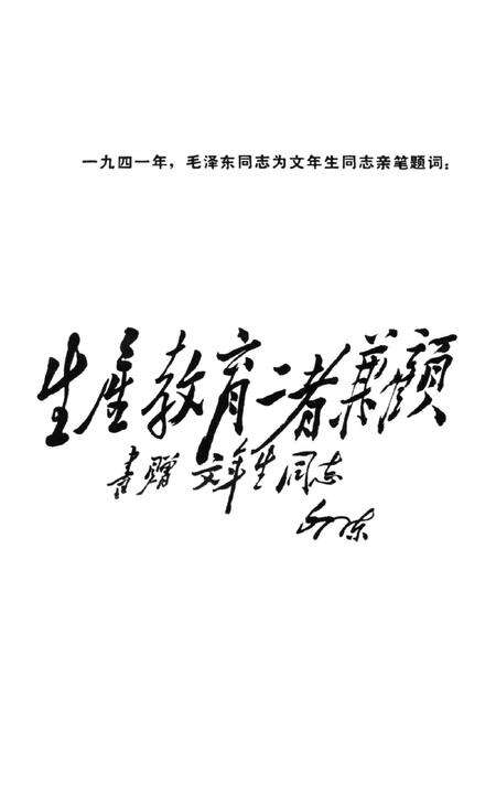 岳阳文史第二辑.pdf电子版_湖南省志预览图4