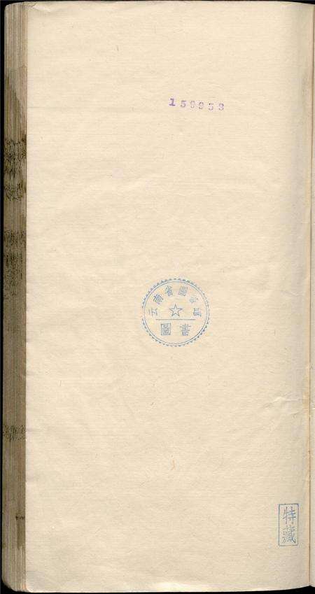 康熙姚州志 卷一至卷二.pdf电子版_云南省志预览图4