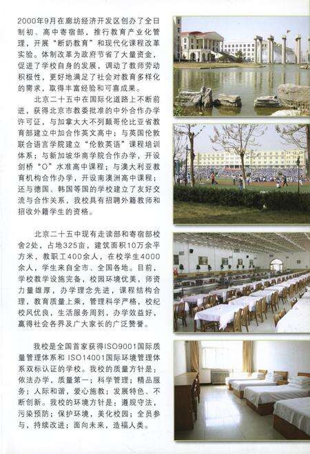 廊坊经济统计年鉴 2006 总期第十期.pdf电子版_河北省志预览图4