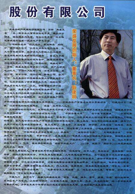 廊坊经济统计年鉴 2007 总期第十一期.pdf电子版_河北省志预览图4