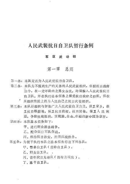 -临汾党史资料  第1辑.pdf电子版_山西省志预览图4