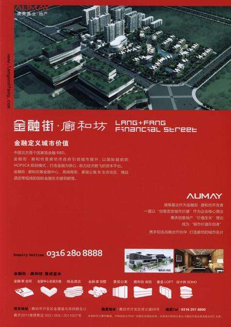 廊坊经济统计年鉴 2012 总期第十六期.pdf电子版_河北省志预览图4