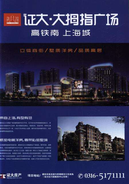 廊坊经济统计年鉴 2013 总期第十七期.pdf电子版_河北省志预览图4