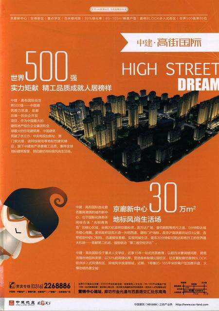 廊坊经济统计年鉴 2014 总期第十八期.pdf电子版_河北省志预览图4