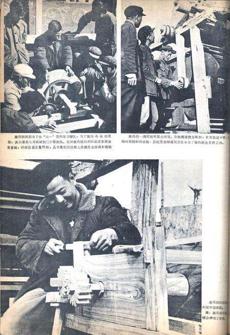 新疆画报1960年第07期.pdf电子版_新疆维吾尔族自治区志预览图4