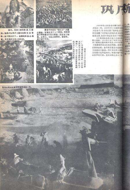 新疆画报1960年第08期.pdf电子版_新疆维吾尔族自治区志预览图4