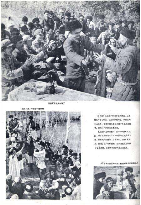 新疆画报1962年第02期.pdf电子版_新疆维吾尔族自治区志预览图4