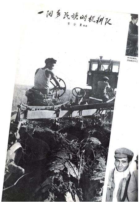 新疆画报1962年第04期.pdf电子版_新疆维吾尔族自治区志预览图4
