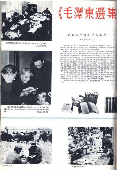 新疆画报1962年第07期.pdf电子版_新疆维吾尔族自治区志预览图4