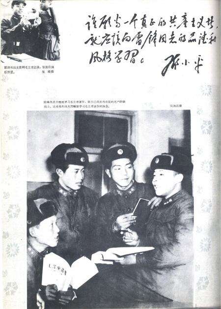 新疆画报1963年第02期.pdf电子版_新疆维吾尔族自治区志预览图4