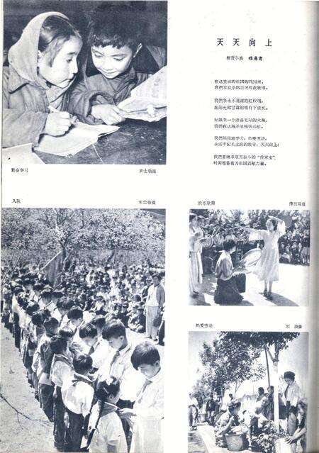 新疆画报1963年第03期.pdf电子版_新疆维吾尔族自治区志预览图4
