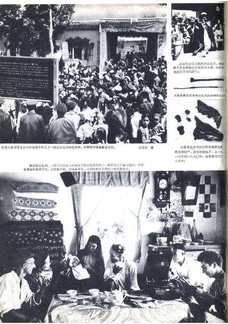 新疆画报1963年第05期.pdf电子版_新疆维吾尔族自治区志预览图4
