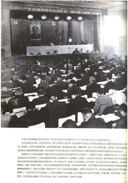 新疆画报1964年第02期.pdf电子版_新疆维吾尔族自治区志预览图4