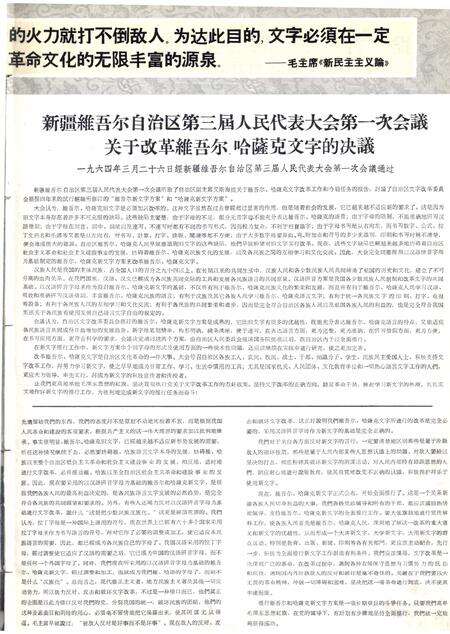 新疆画报1965年第01期.pdf电子版_新疆维吾尔族自治区志预览图4