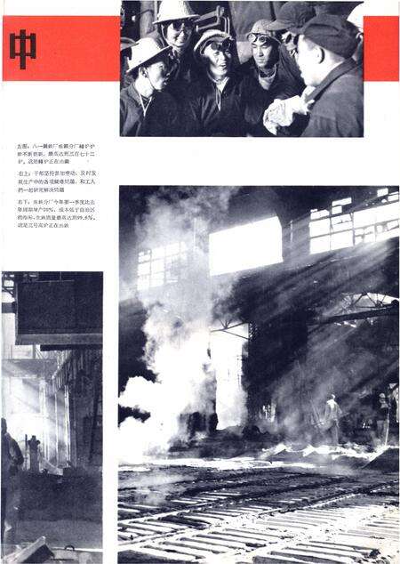 新疆画报1965年第03期.pdf电子版_新疆维吾尔族自治区志预览图4