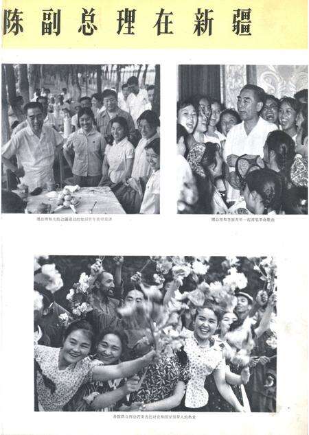 新疆画报1965年第04期.pdf电子版_新疆维吾尔族自治区志预览图4