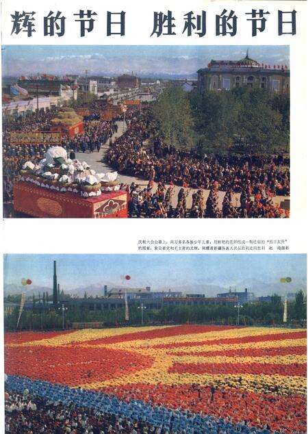 新疆画报1965年第05期.pdf电子版_新疆维吾尔族自治区志预览图4