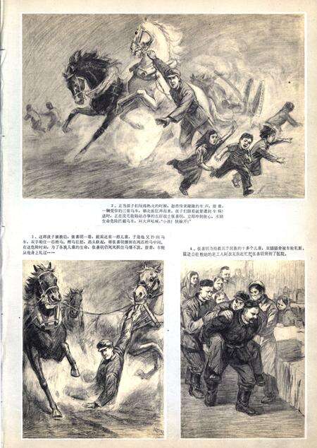 新疆画报1965年第06期.pdf电子版_新疆维吾尔族自治区志预览图4
