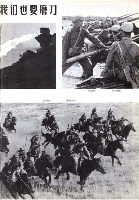 新疆画报1966年第01期.pdf电子版_新疆维吾尔族自治区志预览图4