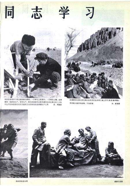 新疆画报1966年第02期.pdf电子版_新疆维吾尔族自治区志预览图4