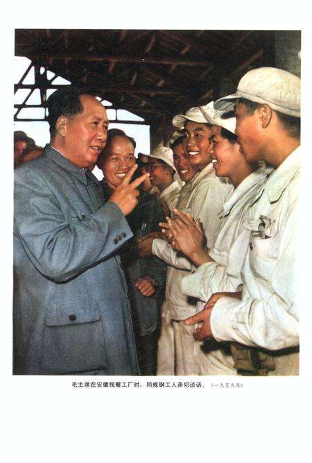 新疆画报1972年第01期.pdf电子版_新疆维吾尔族自治区志预览图4