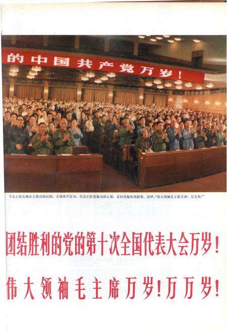 新疆画报1973年第04期.pdf电子版_新疆维吾尔族自治区志预览图4