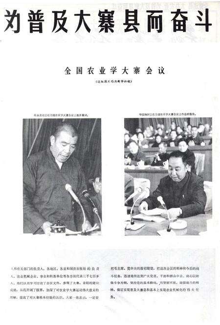 新疆画报1976年第01期.pdf电子版_新疆维吾尔族自治区志预览图4