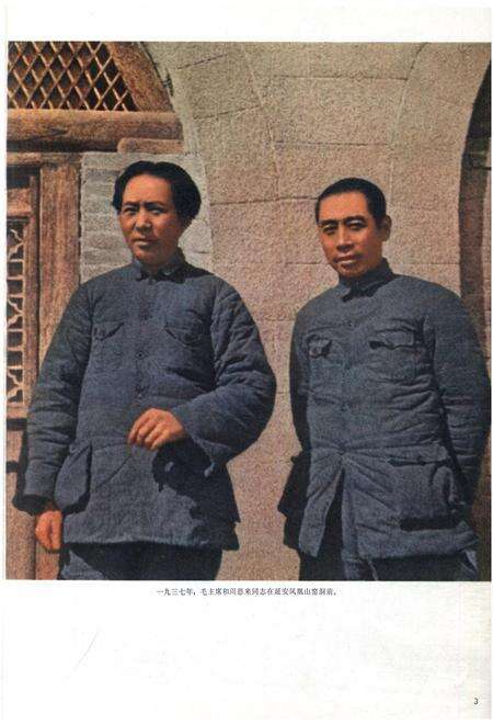 新疆画报1977年第01期.pdf电子版_新疆维吾尔族自治区志预览图4