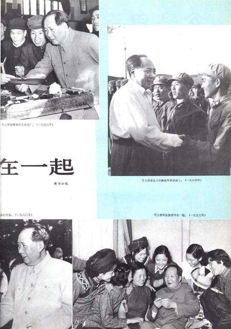 新疆画报1979年第01期.pdf电子版_新疆维吾尔族自治区志预览图4