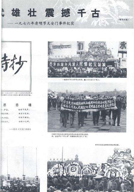 新疆画报1979年第02期.pdf电子版_新疆维吾尔族自治区志预览图4