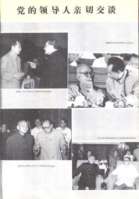 新疆画报1982年第06期.pdf电子版_新疆维吾尔族自治区志预览图4