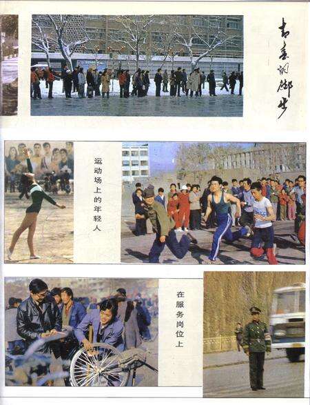 新疆画报1986年第02期.pdf电子版_新疆维吾尔族自治区志预览图4
