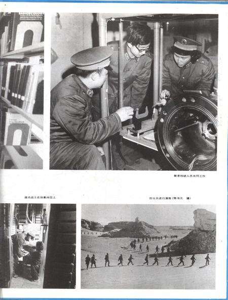 新疆画报1986年第04期.pdf电子版_新疆维吾尔族自治区志预览图4