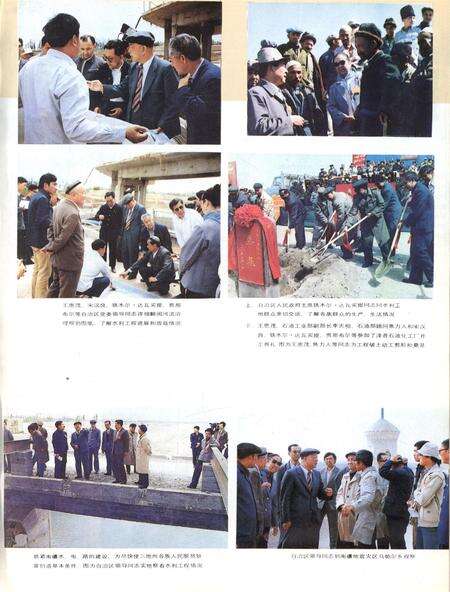 新疆画报1986年第05期.pdf电子版_新疆维吾尔族自治区志预览图4