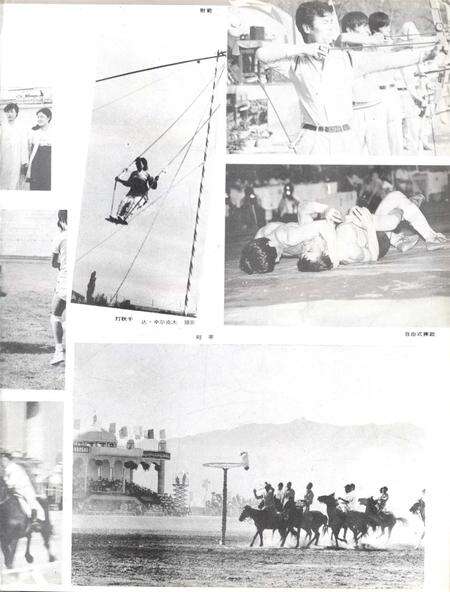 新疆画报1986年第06期.pdf电子版_新疆维吾尔族自治区志预览图4