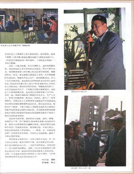 新疆画报1987年第05期.pdf电子版_新疆维吾尔族自治区志预览图4