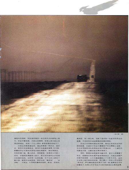 新疆画报1988年第04期.pdf电子版_新疆维吾尔族自治区志预览图4