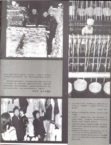 新疆画报1989年第03期.pdf电子版_新疆维吾尔族自治区志预览图4