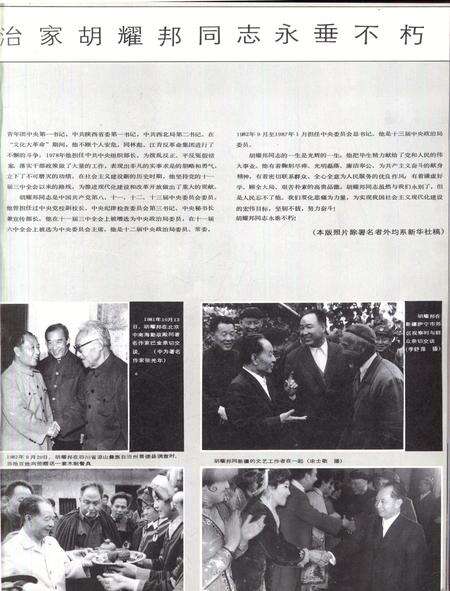 新疆画报1989年第04期.pdf电子版_新疆维吾尔族自治区志预览图4