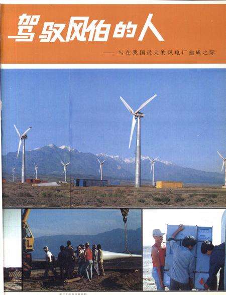 新疆画报1989年第06期.pdf电子版_新疆维吾尔族自治区志预览图4