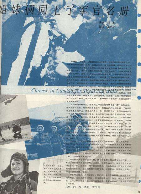 新疆画报1990年第04期.pdf电子版_新疆维吾尔族自治区志预览图4